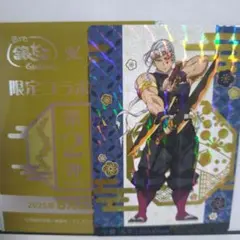 鬼滅の刃 　銀だこ　コラボカード 　ホロ　宇髄天元