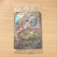 ニャース　プロモ　未開封　ポケモンカード