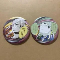 ハイキュー ファンパーク コレクション缶バッジ 宮治 宮治 稲荷崎高校