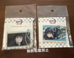 鬼滅の刃　全集中展　刀鍛冶の里編　柱稽古編　アクリルプレート　時透無一郎　2個