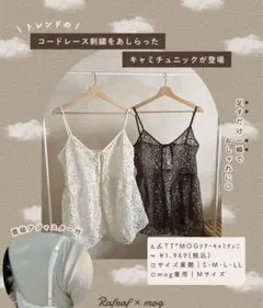 値下げ❤️mog シアーキャミチュニック　アイボリー
