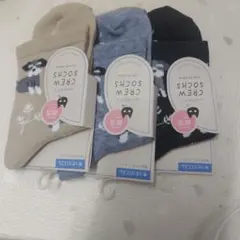 犬デザイン クルーソックス 3足セット