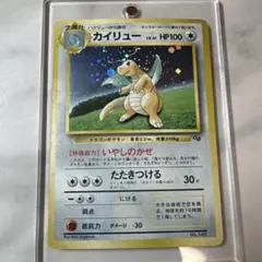 2026年最新】ポケモンカードe カイリューの人気アイテム - メルカリ