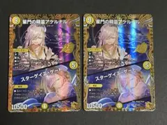 ヴァンガード スチームシューター アラルンガル 4枚セット ヴァンガード スチームシューター アラルンガル 4枚セット - メルカリ