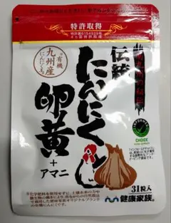 新品☆健康家族 伝統にんにく卵黄+アマニ 31粒入のサムネイル