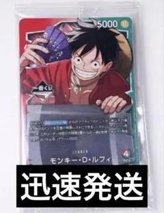 ワンピース一番くじ　ルフィ　特典プロモ　未開封