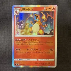 【約2000枚】　ポケモンカード　キラカードのみ　リザードン　012/100 R 約2000枚】 ポケモンカード キラカードのみ リザードン 012/100