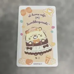 すみっコぐらし あっとほぉーむカフェat-home cafe ねこ カード