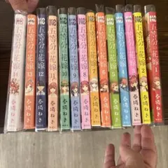 五等分の花嫁 全巻セット 1-14巻 春場ねぎ