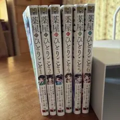 薬屋のひとりごと1巻〜6巻セットのサムネイル
