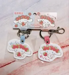 シナモロール シナモン 福岡限定 キーホルダー 2種セット