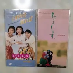 8cm CD TUNE'S 動物園は大変だ 90年代アイドル 勇者ギャル！！ - メルカリ
