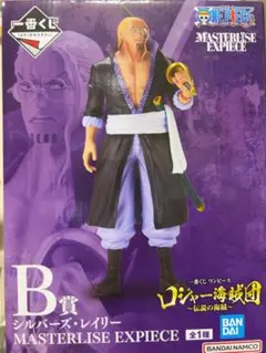 ワンピース MASTERLISE ルフィ＆レイリー フィギュアセット 一番くじ ワンピース 試練のその先へ ラストワン賞 シルバーズ