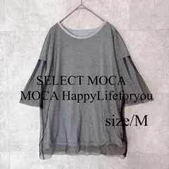 セレクトモカ MOCA チュール切替プルオーバー グレー Mサイズのサムネイル