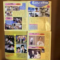 光GENJI 雑誌　切り抜きセット　⑨