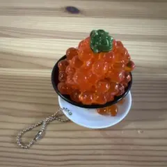 お値下げ‼️いくら丼 ミニチュア キーチェーン 食品サンプル