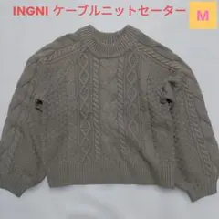 オーク⛔INGNI ケーブルニット セーター 長袖 ブラウン　M