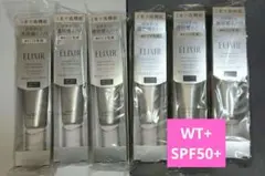 エリクシール ブライトニングデーケアレボリューション WT＋ SPF50+