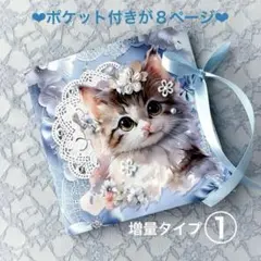 ❤︎おすそ分けファイル❤︎クリスマスキャット❤︎①