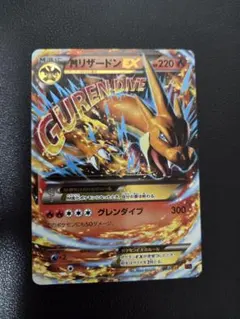 ポケモンカード MリザードンEX　状態難のサムネイル