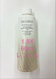 匿名配送】コスメデコルテ ホワイトロジストクロノジェネシスx1.8 60ml