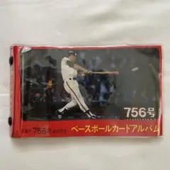 送料無料‼️　自宅保管品　オレンジカード　未使用品　王貞治 送料無料‼️ 自宅保管品 オレンジカード 未使用品 王貞治 2025年