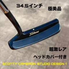 スコッティキャメロン　スタジオデザイン3 33インチ希少 33インチ】スコッティキャメロン スタジオセレクト コンビ S