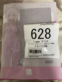 未開封 マックスファクトリー figma アリス 特典付き