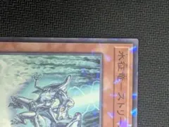遊戯王 征竜4枚セット 24TP - メルカリ