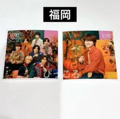 ファミクラストア 福岡 秋 なにわ男子 アンバサダー ましかくフォト 大橋和也