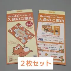 【超激レア】ポンタカード　ポンタのがっこう 2025年最新】pontaの人気アイテム - メルカリ