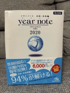 イヤーノート2026 シリアルナンバー使用済み 2026年最新】イヤーノート 2026の人気アイテム - メルカリ