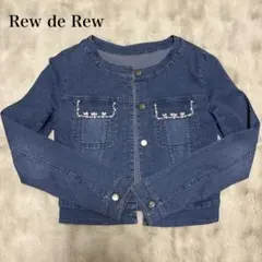 Rew de Rew ルゥデルゥ デニムジャケット ビジュー付き