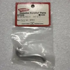 Kyosho KF023 マニホールドセット KF01用のサムネイル