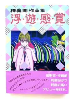 2026年最新】桐野夏生の人気アイテム - メルカリ