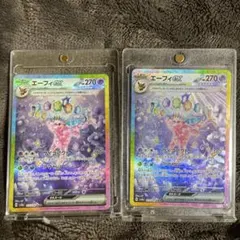 エーフィ ex SAR 2枚 ポケカ テラスタルフェス