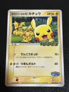 2026年最新】ポケパークのピカチュウ 未開封の人気アイテム - メルカリ