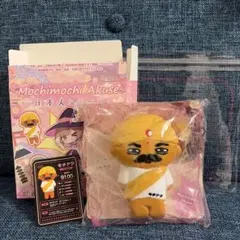 Mochimochi Akuse 日本人シリーズ モチアク スクイーズ 蓄光