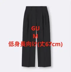 タックワイドパンツ ブラック M 丈67cm