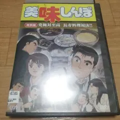 がんばれ元気 DVD-BOX 新品未開封品〈初回生産限定・6枚組〉 - メルカリ