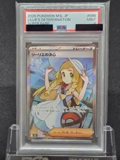 211 ポケモンカード　リーリエの決心 SR PSA9