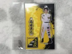 Lienel 高桑真之 Osyan アクスタ アクリルスタンド - メルカリ