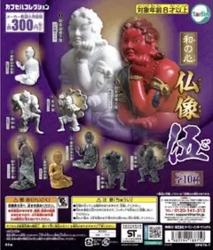【5-1】和の心　仏像　伍　制多迦童子像