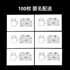 108.サンキューカード 手書き サンクス メッセージ 猫 ネコ 100枚