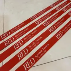 Ryosuke Yamada RED 銀テープ