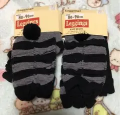 新品　ぼんぼん付きレギンス　2点セット　80-90cm