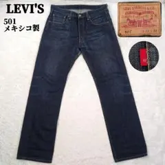 LEVI'S 501 メキシコ製 W33 ヒゲ Rタブ サークルタブ 濃紺デニム