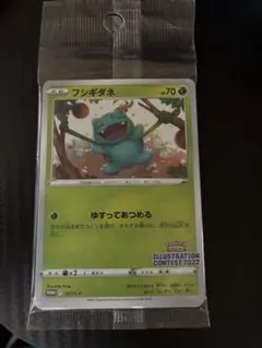 イラストレーションコンテスト2022 フシギダネ ゲッコウガ プロモ