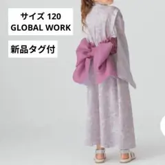 【新品タグ付】GLOBAL WORK 花柄 浴衣 120cm 新品タグ付