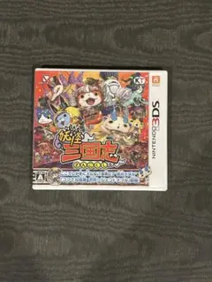妖怪三国志 (Nintendo 3DS)